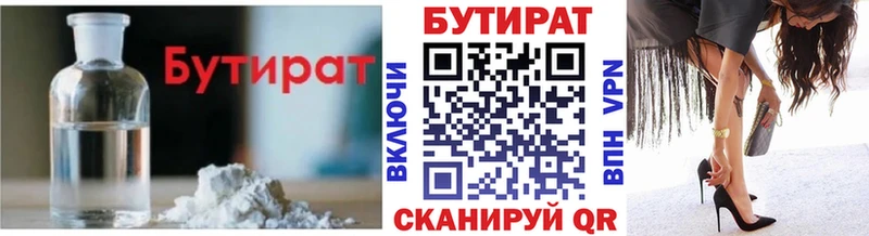 БУТИРАТ оксибутират Макарьев