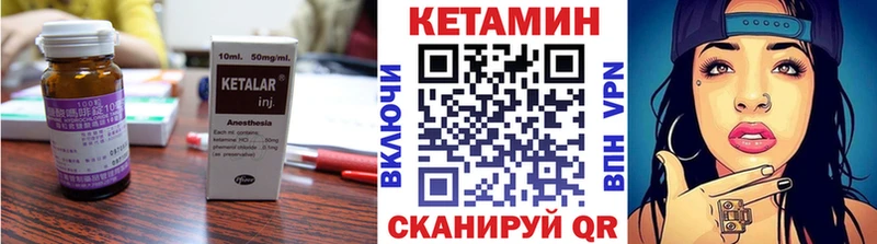 КЕТАМИН VHQ Макарьев