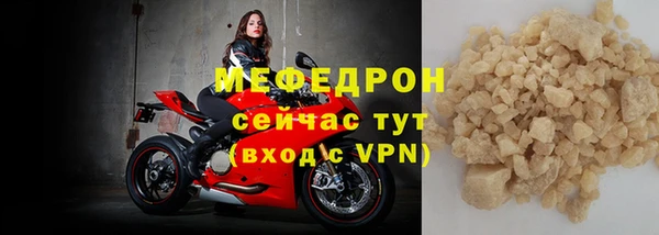 мяу мяу кристалл Новокубанск
