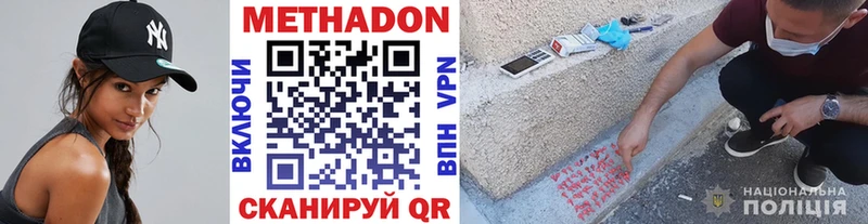 Метадон VHQ  Макарьев 